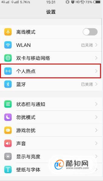 电脑怎么通过连接手机共享上网