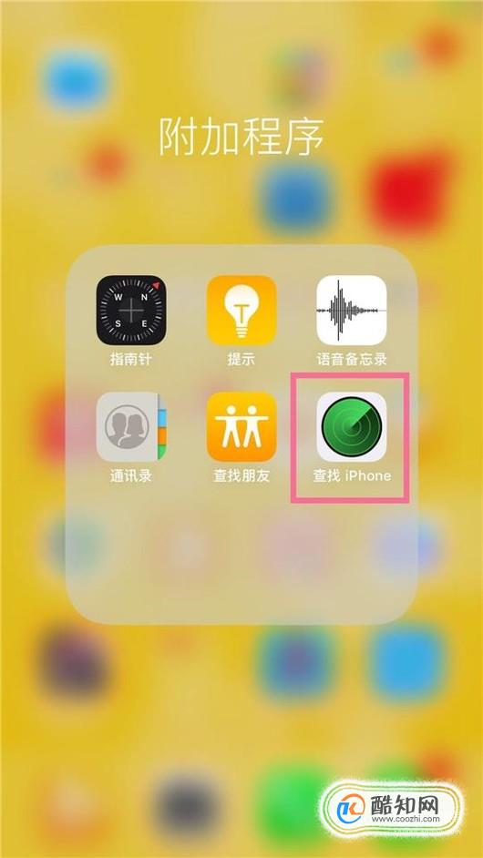 iphone4s忘记锁屏密码怎么办