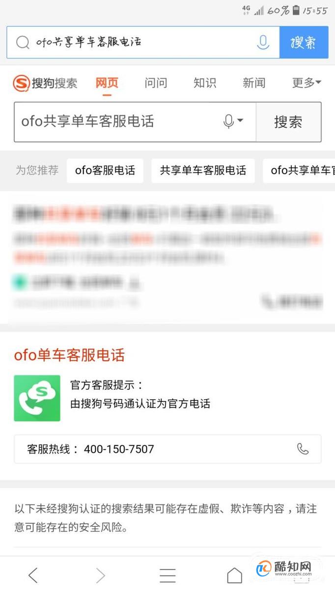ofo共享单车不用了如何退还自己充值的余额？