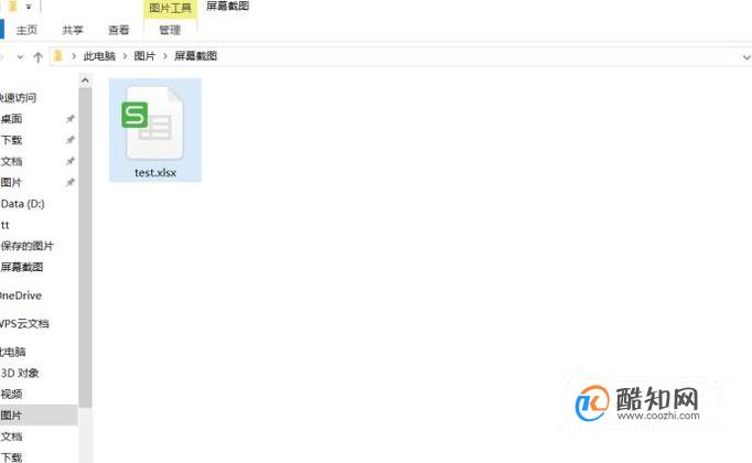 打开方式中没有Excel的解决方法
