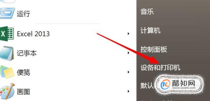 打印机不小心被删除了，怎么添加？