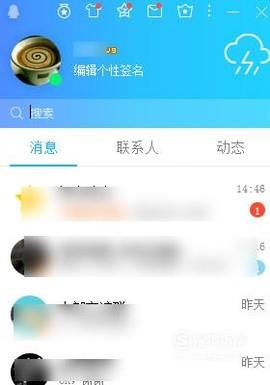 教你怎么创建自己的QQ群？