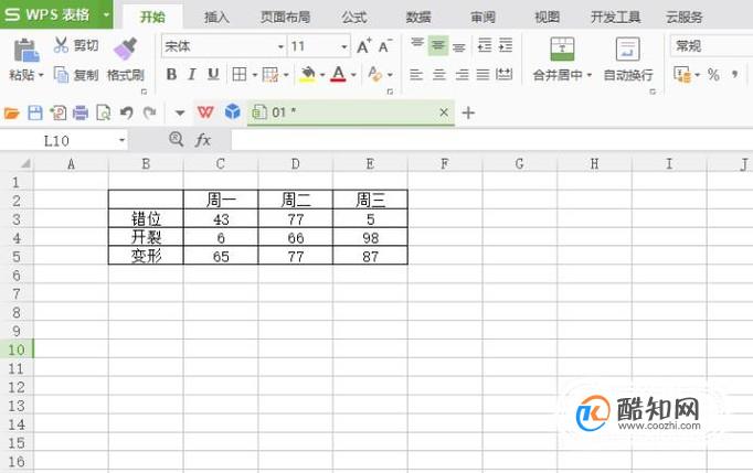 如何利用excel制作组合图表