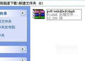 电脑上安装包怎么找到？