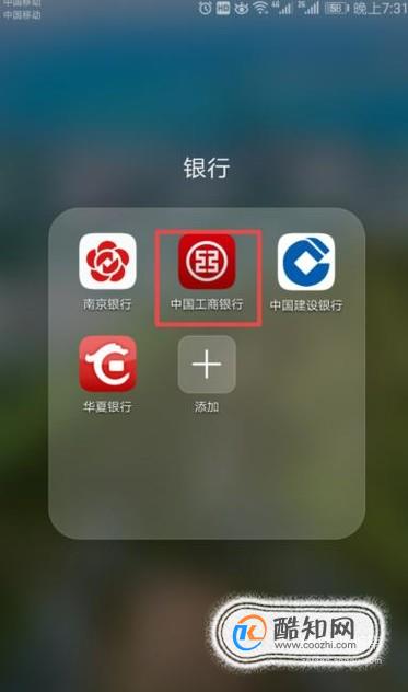 手机银行怎么转帐及查询？