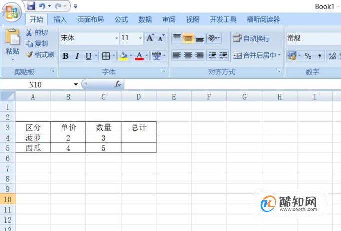 Excel表格中怎样根据单价数量求总和