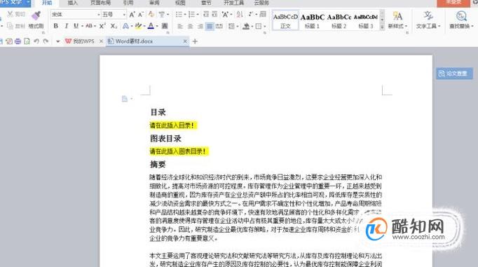 word中页码设置的两种方法