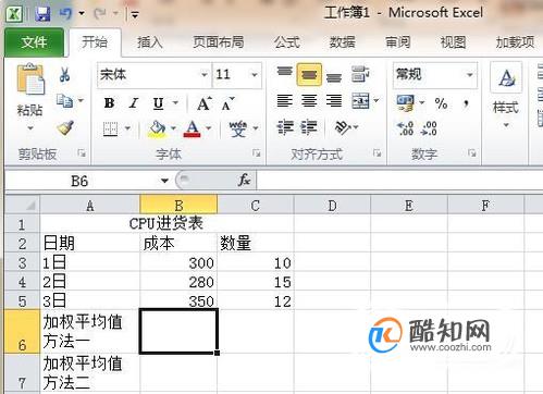 Excel2010怎么做加权平均值？