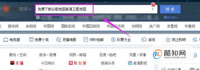 免费下载谷歌地图高清卫星地图
