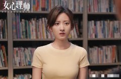 女心理师姚可欣为什么冤枉姬铭聪 扮演者代文雯发文解释