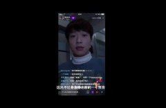 王珞丹寻人启事是什么故事 魏大勋饰演暴躁男引关注