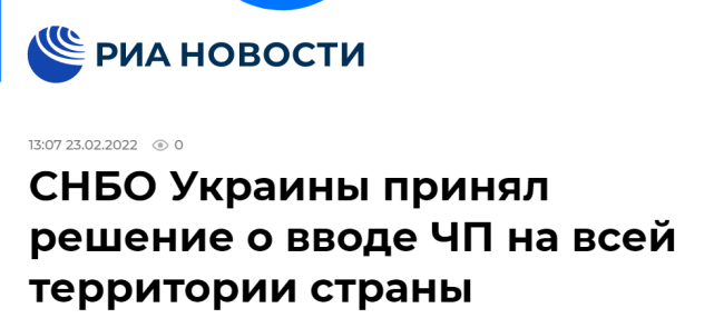 俄媒：乌国家安全和国防**决定实施紧急状态