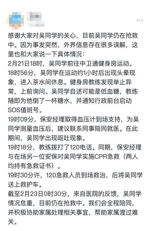 28岁员工猝死?字节跳动辟谣：仍在抢救 全程陪同