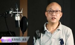 配音演员刘钦去世 曾为秦时明月盖聂和李斯配音