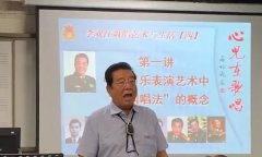 李双江被曝在学校执教 作为国家一级演员的他82岁仍在讲课