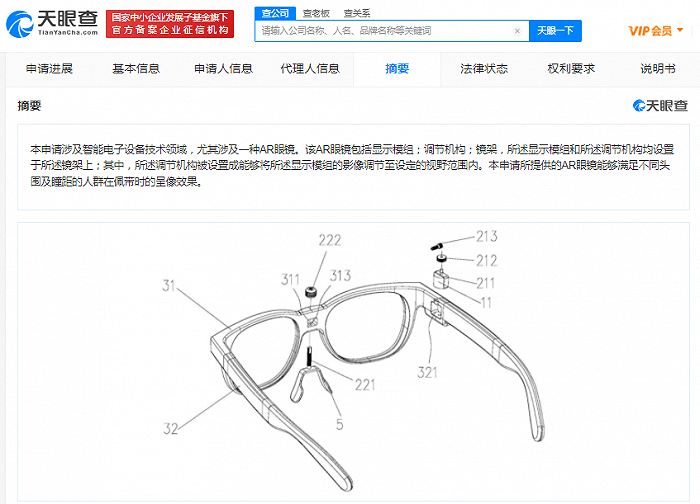 华为AR眼镜专利获授权