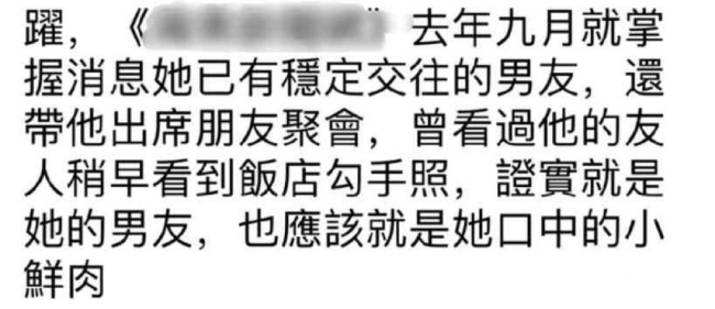 好友证实Selina新恋情 两人21年9月就已稳定交往