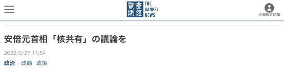 日*首相称不能与美国共有核武器！