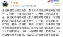 童谣老公王冉账号已被禁言 疑似为张哲瀚发声而童谣转发遭吐槽