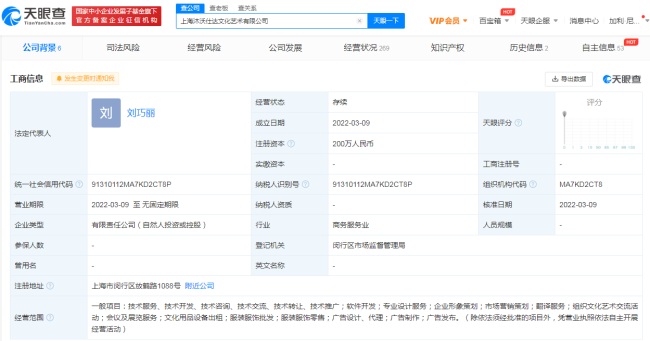 张艺兴成立文化艺术公司 染色体娱乐集团持股70%