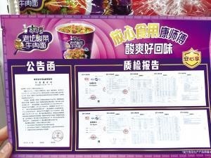 老坛酸菜方便面重回昆明超市货架 消费者不太买账