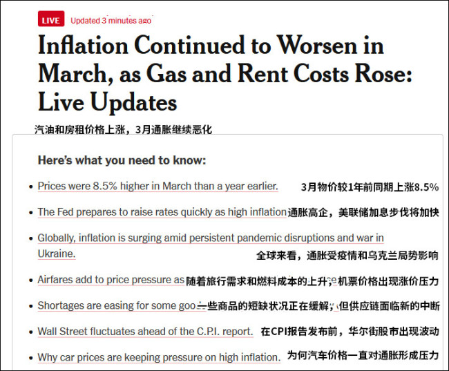 美国面临1981年来最严重通胀 外媒称与中国供应链问题有关