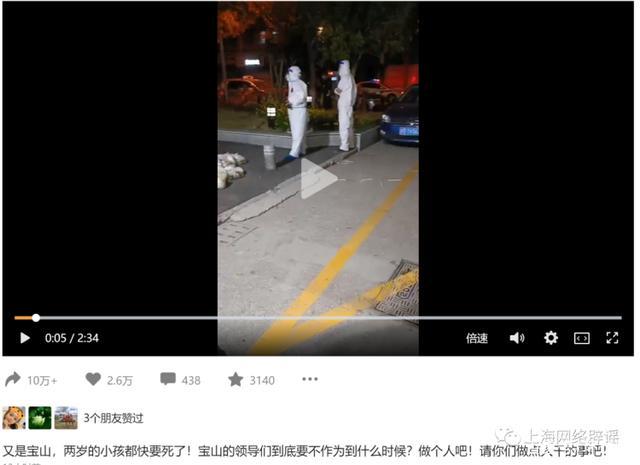 上海2岁孩子无法就医命危?系误解男主人自测阳性要求隔离