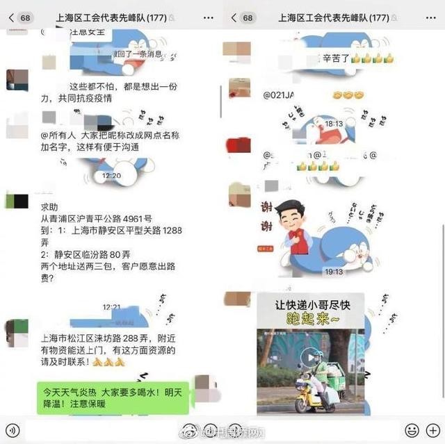 上海一快递员自掏7万元给人买物资：期待疫情早结束