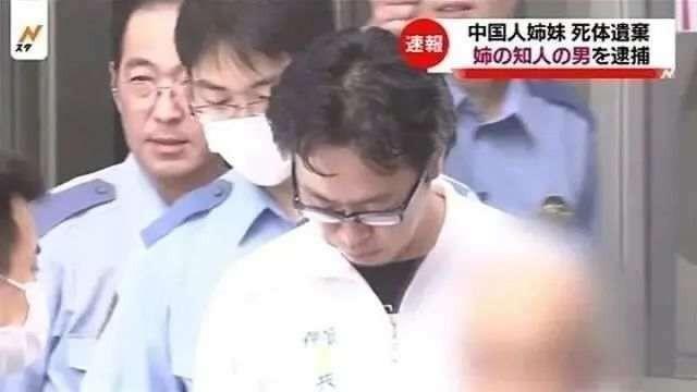 日*男子杀害中国姐妹案二审宣判：杀人罪名成立判处其无期徒刑