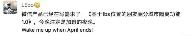 外地看不到上海的朋友圈？假的微*分割朋友圈为不实消息