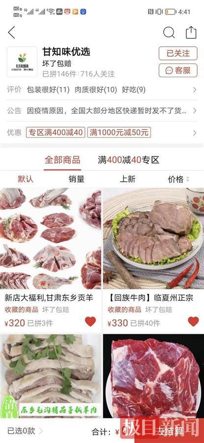 男子买肉发现问题 再买80斤索赔7万 律师：职业打假面临风险