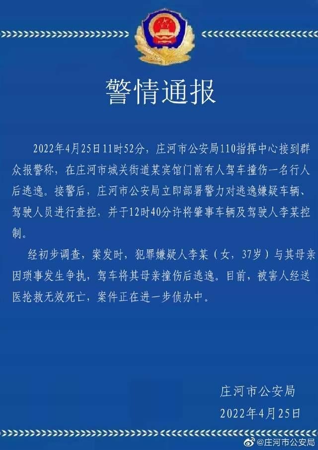 因琐事发生争执 女子驾车撞死母亲 案件正在侦办中