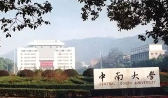 中南大学发生事故一博士生烧伤 导师挂断采访电话