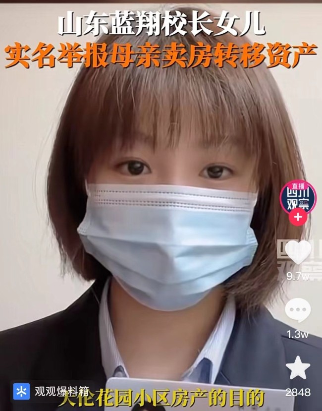 山东蓝翔校长女儿实名举报母亲：持绿卡 美国有别墅