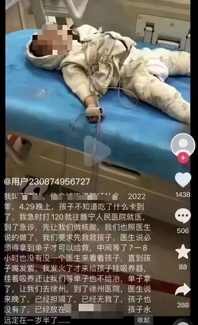 江苏一婴儿因无核酸证明被拒诊身亡？ 官方回应